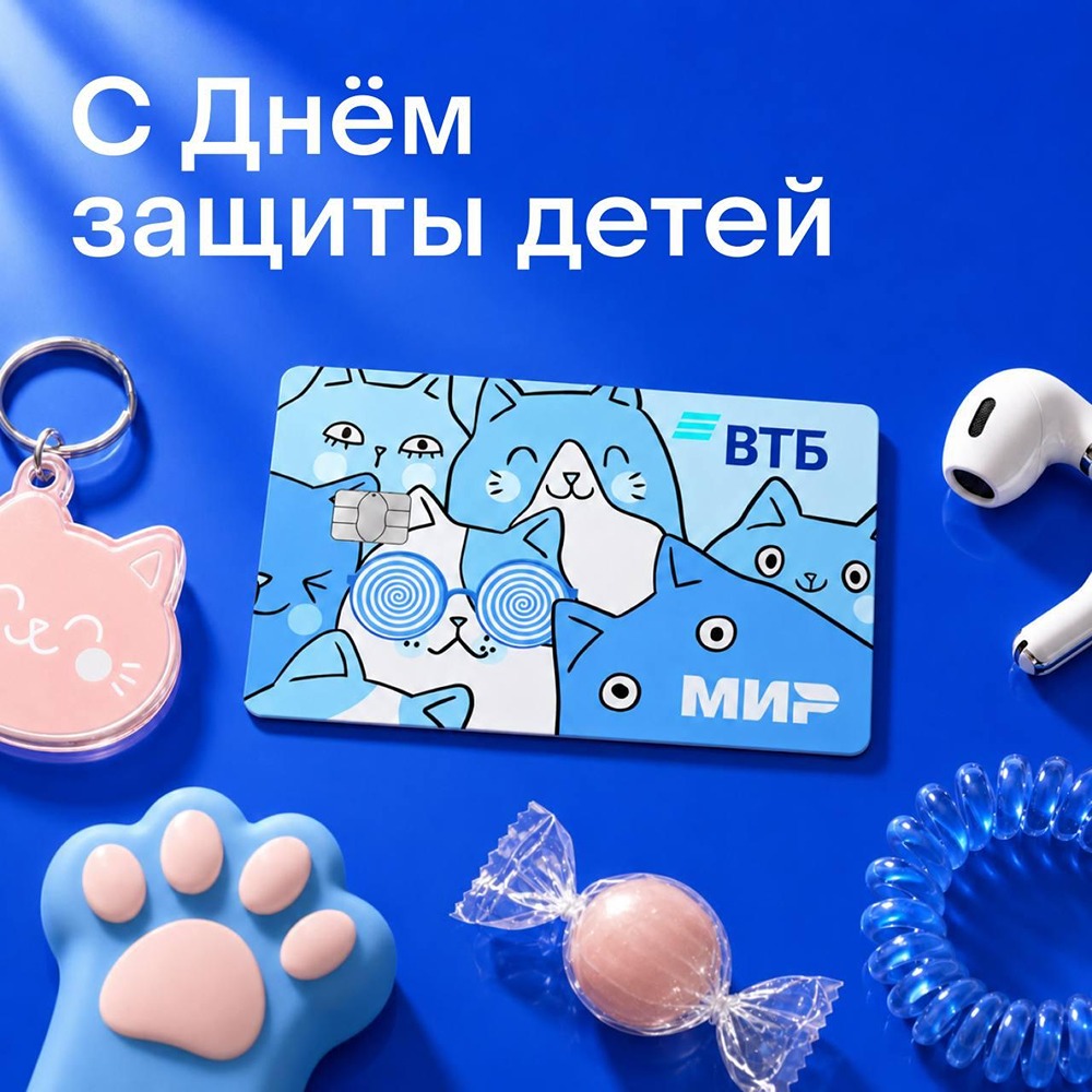 Детская карта ВТБ: как контролировать траты ребёнка