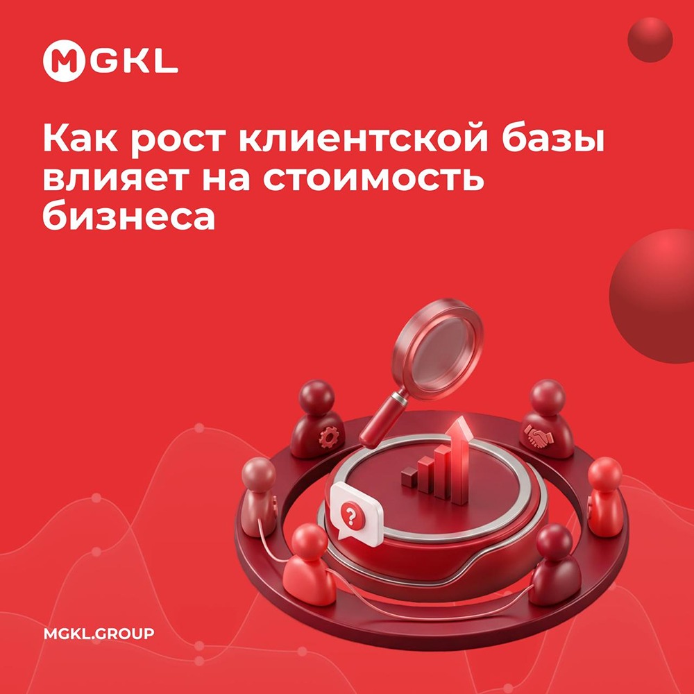 Клиентская база МГКЛ выросла на 40% — до 79 тысяч человек за 4 месяца 2026 года