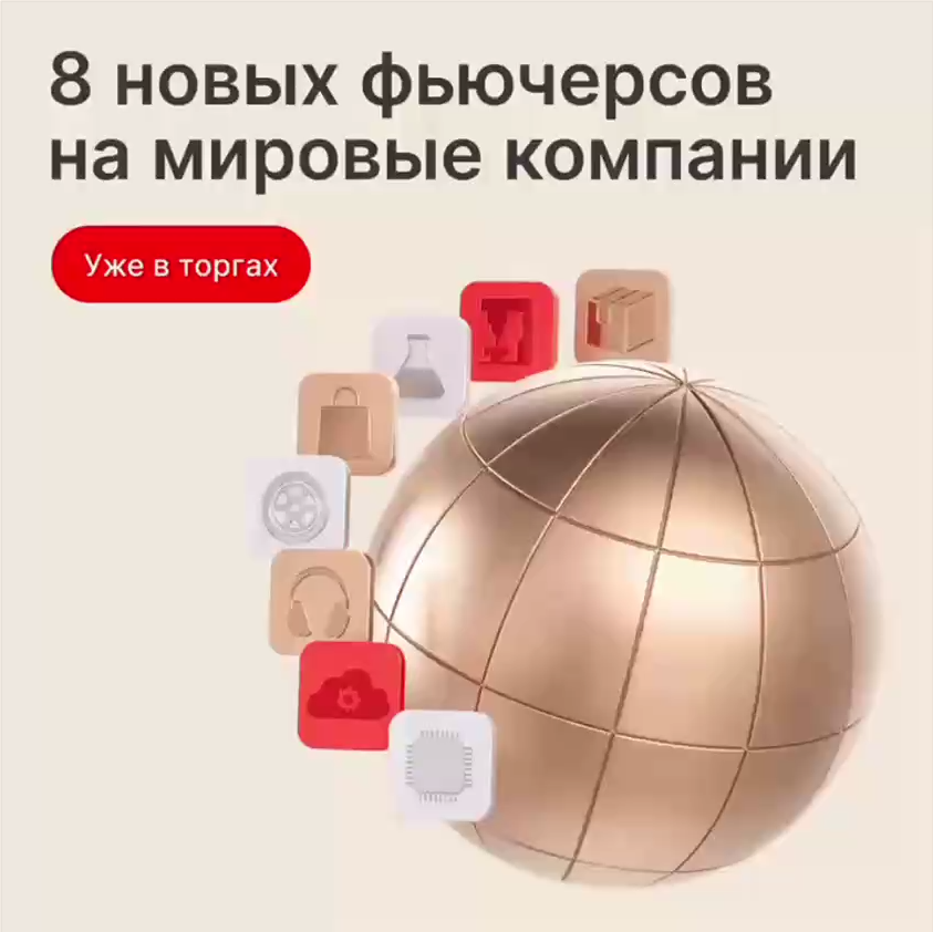 Какие новые фьючерсы появились на ММВБ в июне 2026 года