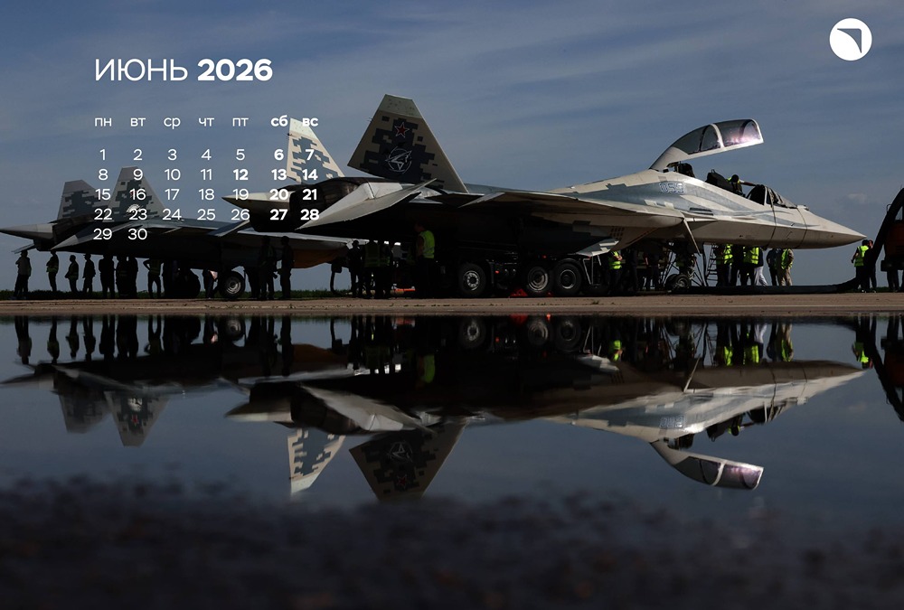 Календарь ОАК на июнь 2026 года