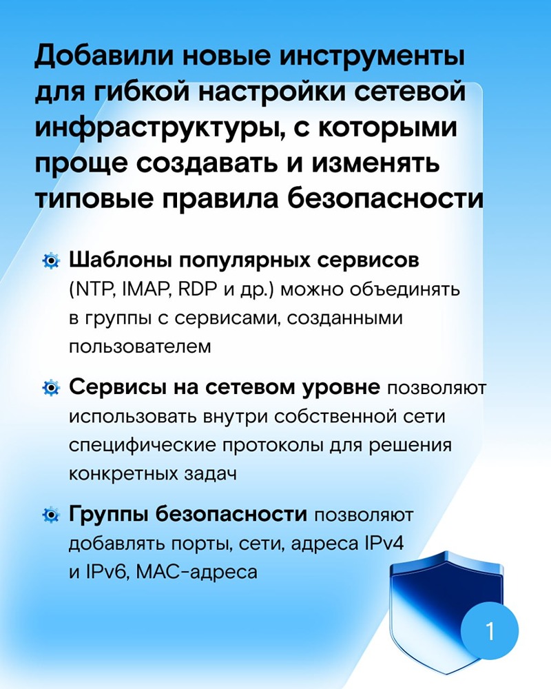 Вышла версия 1.2 Basis SDN — первого российского решения для программно‑определяемых сетей