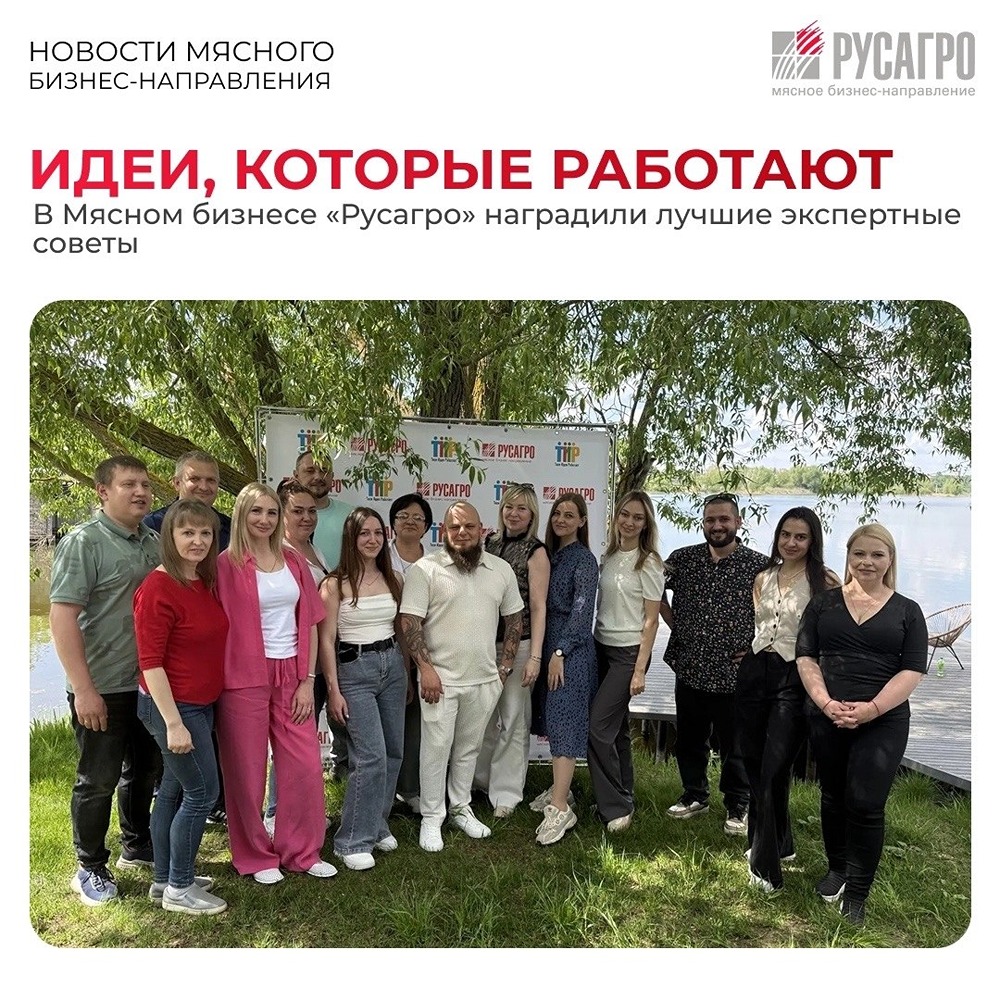 Сотрудники «Русагро» заработали 368 млн рублей для компании? Разбираем успехи