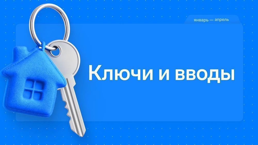 Сколько квартир и коммерческих помещений «Самолет» передал клиентам в 2026 году