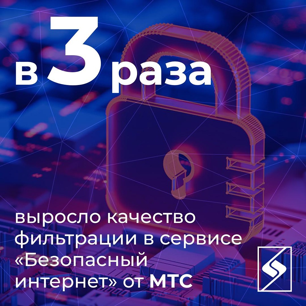 ИИ‑модели МТС: как теперь блокируют опасные сайты для детей