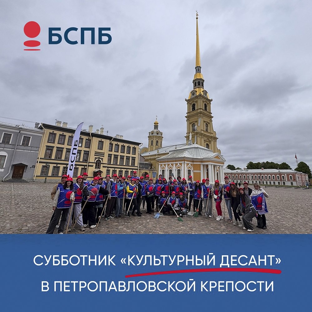 Как волонтёры Банка «Санкт-Петербург» помогли подготовить Петропавловскую крепость к летнему сезону