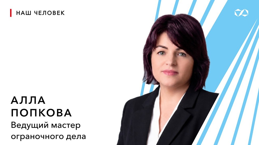 Алла Попкова из АЛРОСА: кто она и почему ей доверяют редкие бриллианты