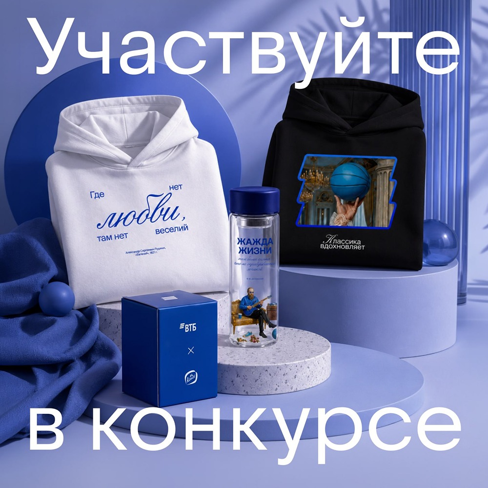 Как выиграть худи или конфеты от ВТБ