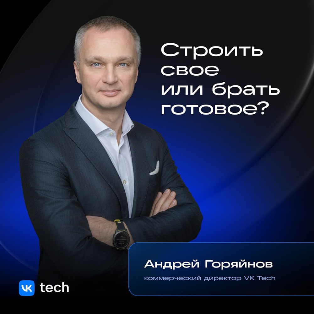 VK Tech помогает стартапам: гранты, льготный доступ к сервисам и сопровождение таргетолога