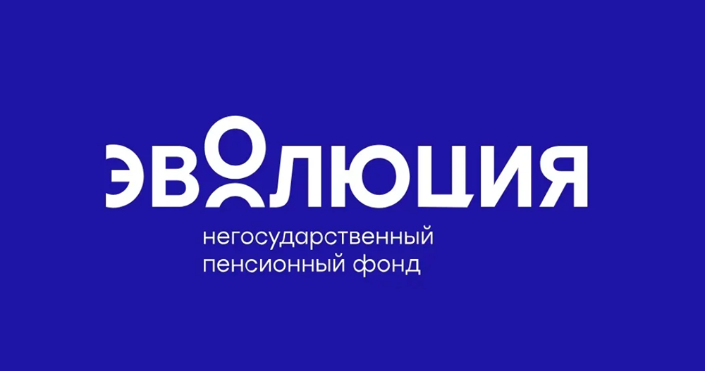 Почему НПФ «Эволюция» получил максимальный рейтинг надёжности 9‑й раз подряд от агентства «Эксперт РА»