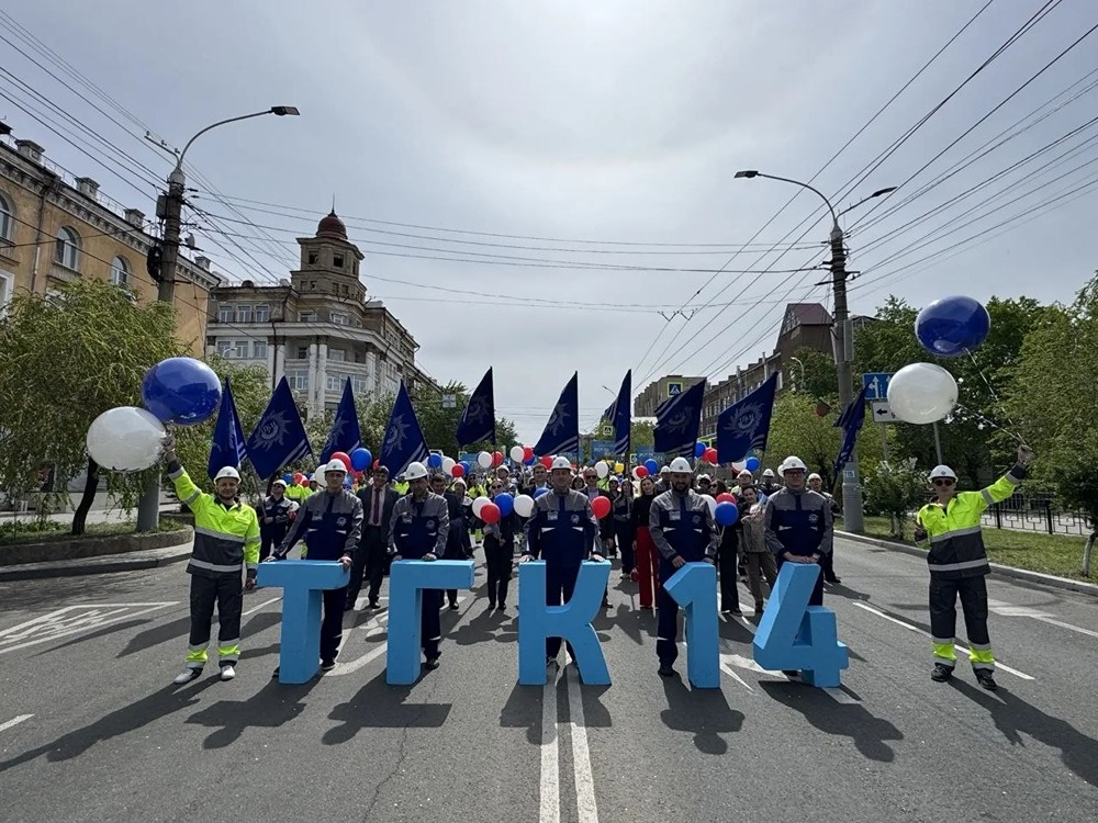 Как сотрудники ПАО «ТГК‑14» отметили День города в Чите