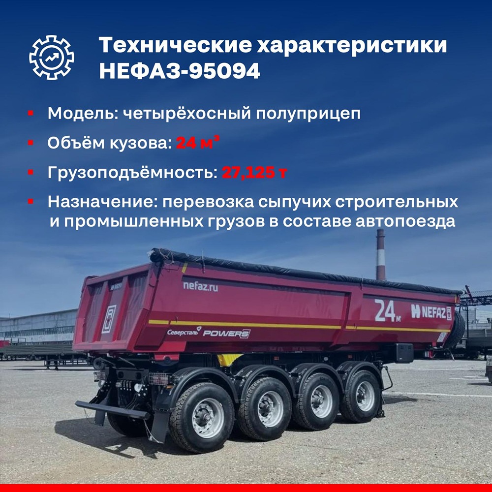 Новинка от «Северстали» и «КАМАЗа»: полуприцеп с увеличенной нагрузкой