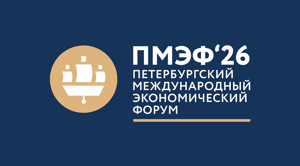 «Газпром» принимает участие в работе ПМЭФ в 2026 году