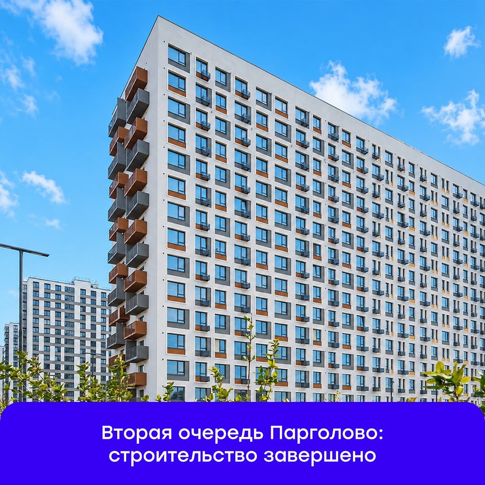 Парголово растёт: GloraX завершил вторую очередь строительства