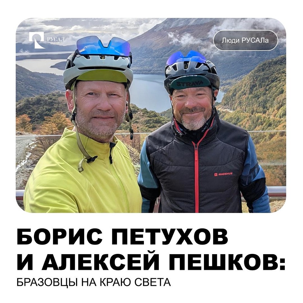 Как сотрудник БрАЗа проехал 2 250 км по Патагонии на велосипеде