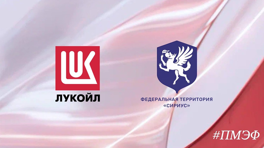 Как ЛУКОЙЛ и «Сириус» будут готовить энергетиков будущего