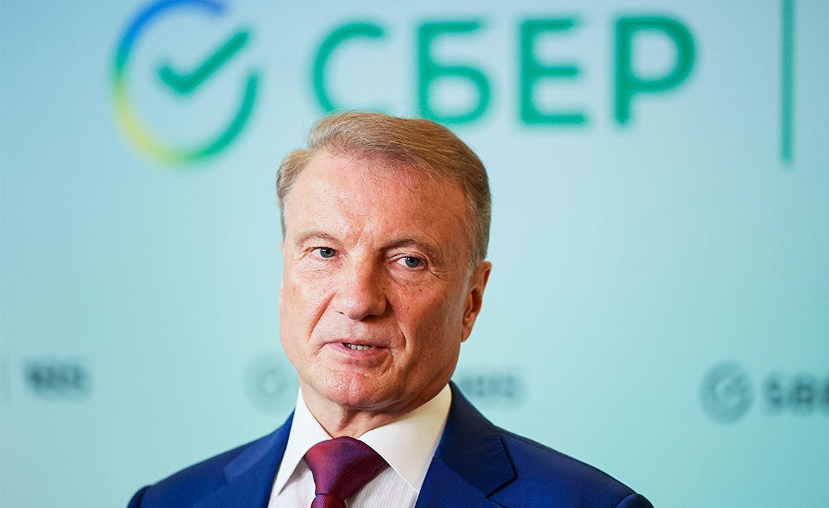Ударит ли windfall tax по дивидендам Сбербанка — мнение Грефа