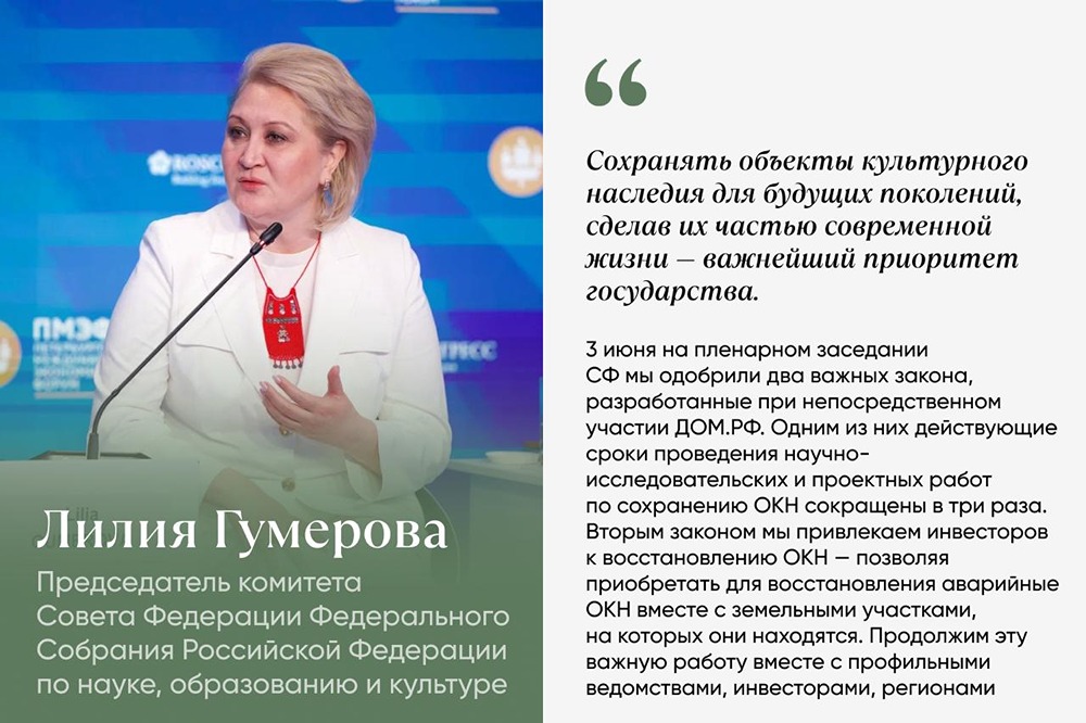 Что обсуждали на сессии «Экономика наследия» на ПМЭФ
