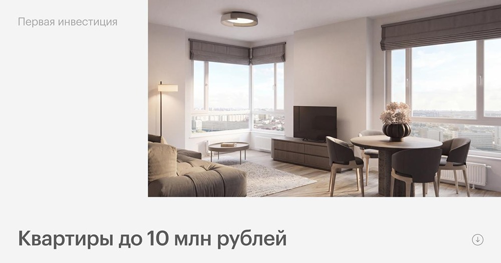 Перспективные квартиры ПИК стоимостью до 10 млн рублей