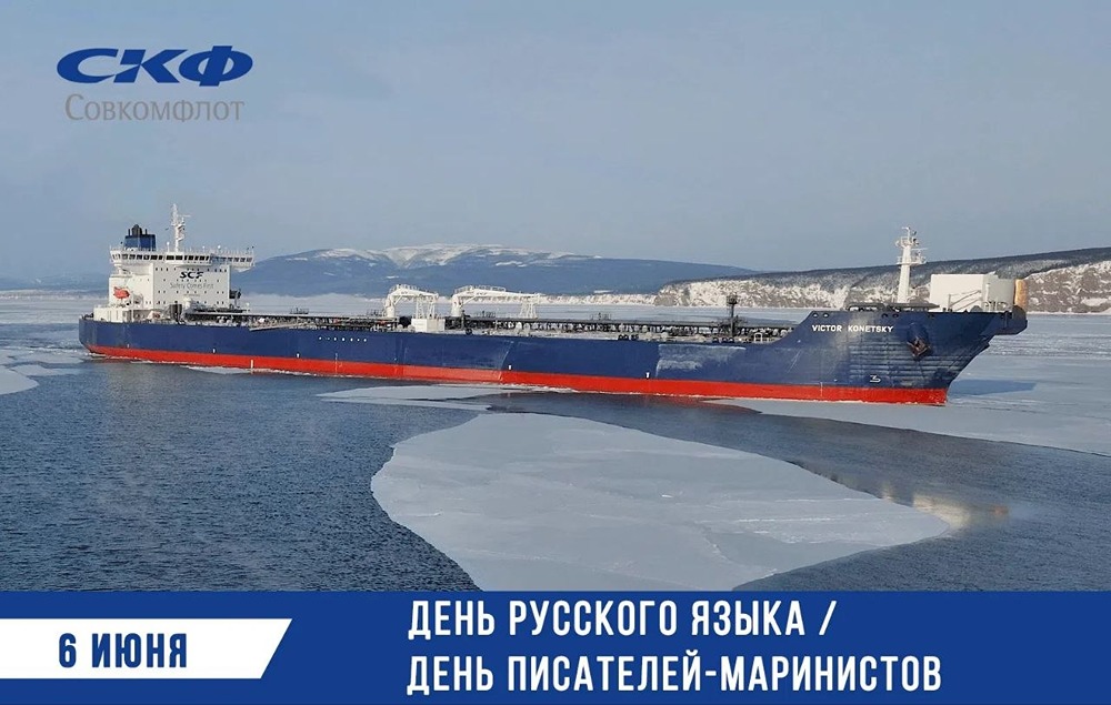 День русского языка и морских писателей: почему 6 июня важно для литературы
