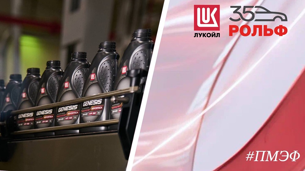 Зачем ЛУКОЙЛу партнёрство с автодилером РОЛЬФ