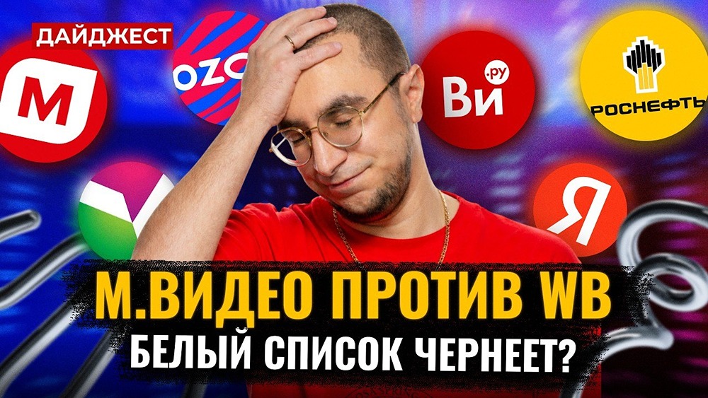 Мурад Агаев: Убыток Магнита / Отчет Мать и Дитя / Что будет с VPN