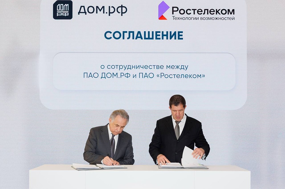 Как ДОМ.РФ и «Ростелеком» укрепят цифровой суверенитет России