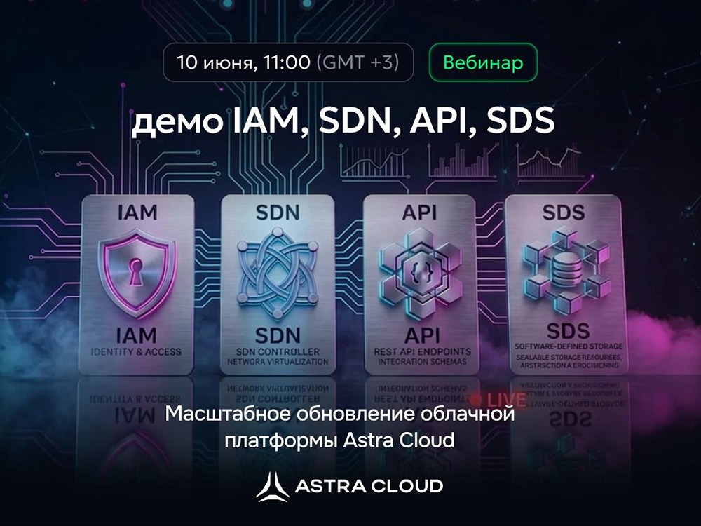 Какие компоненты добавили в Astra Cloud 2.1