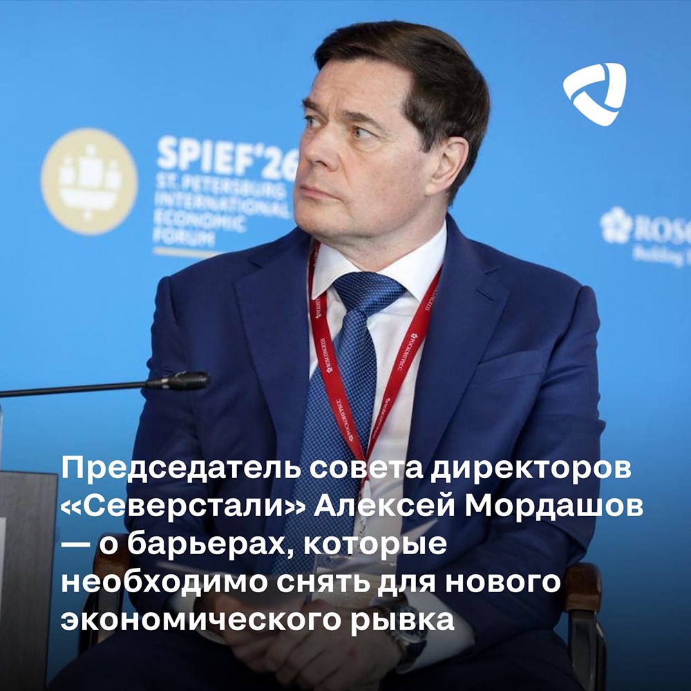 Алексей Мордашов: налоговая нагрузка и проверки душат инвестиции и рост бизнеса
