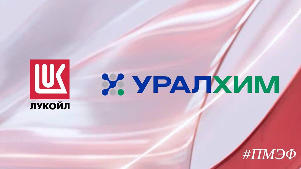 Зачем ЛУКОЙЛ и «УРАЛХИМ» заключили 5‑летнее соглашение