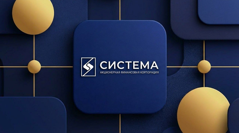 Какие активы АФК «Система» стали лидерами роста в I квартале 2026 года