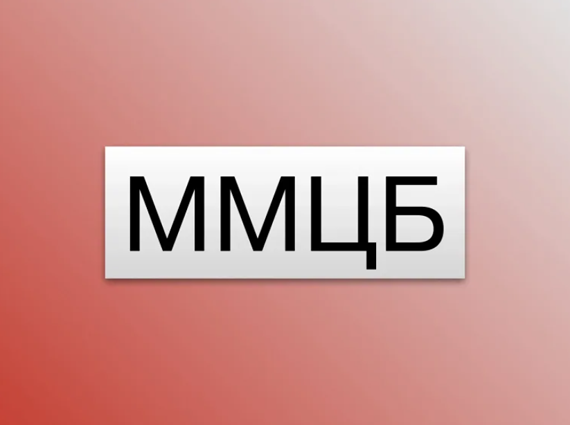 Утверждены дивиденды «ММЦБ» за 2025 год