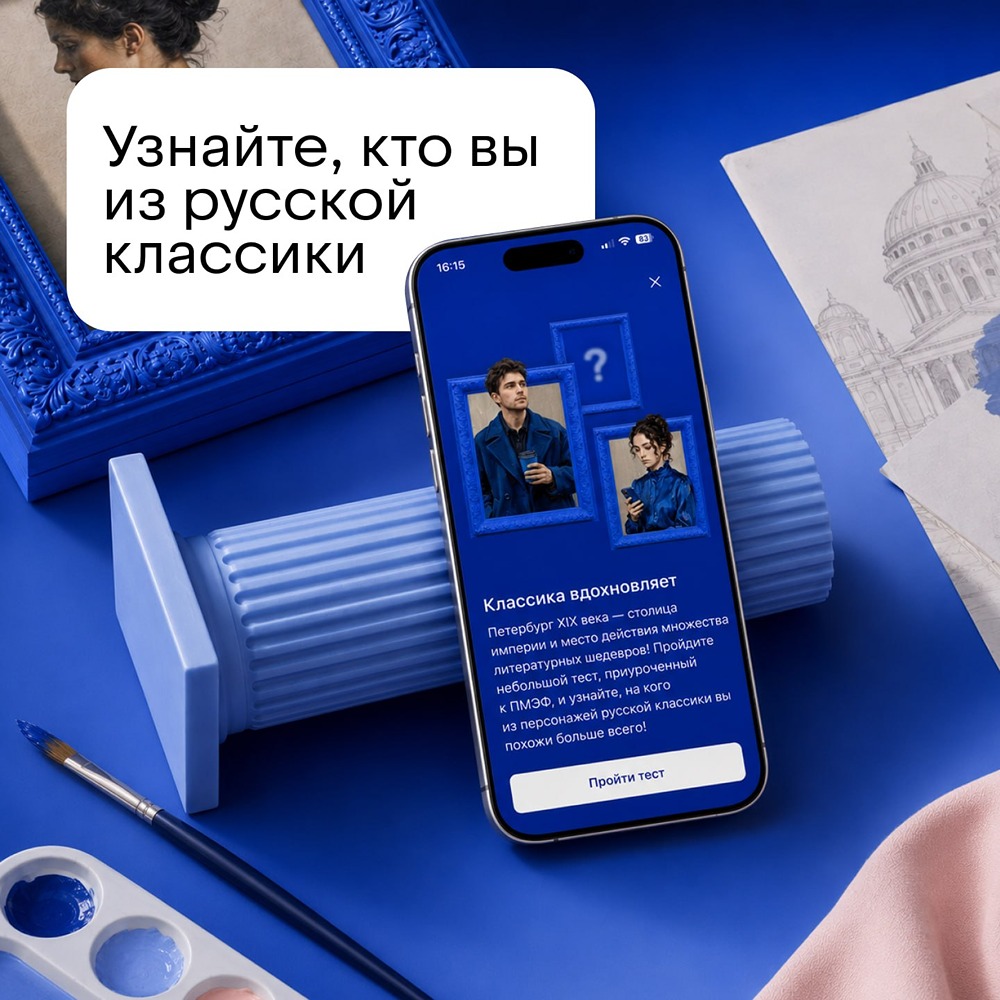 ВТБ запустил мини-игру в ВТБ Онлайн о героях книг