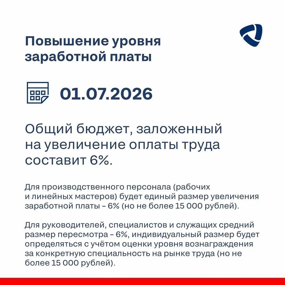 Индексация зарплат «Северстали» на 6 %: кто получит и как рассчитывается