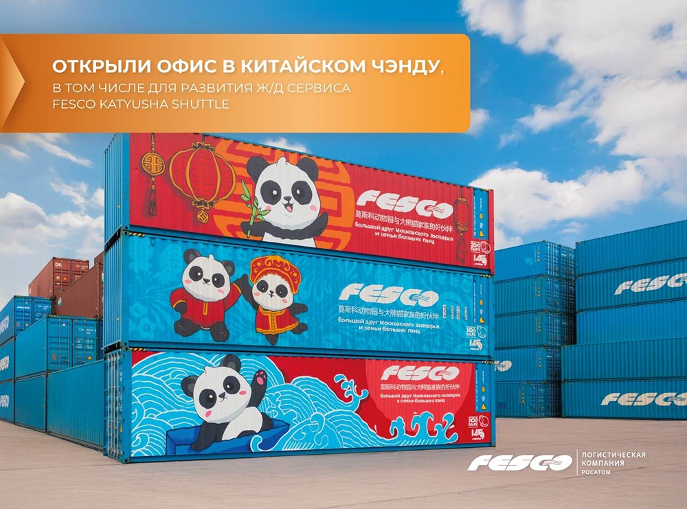 Почему Чэнду стал центром сухопутных сервисов FESCO в Китае