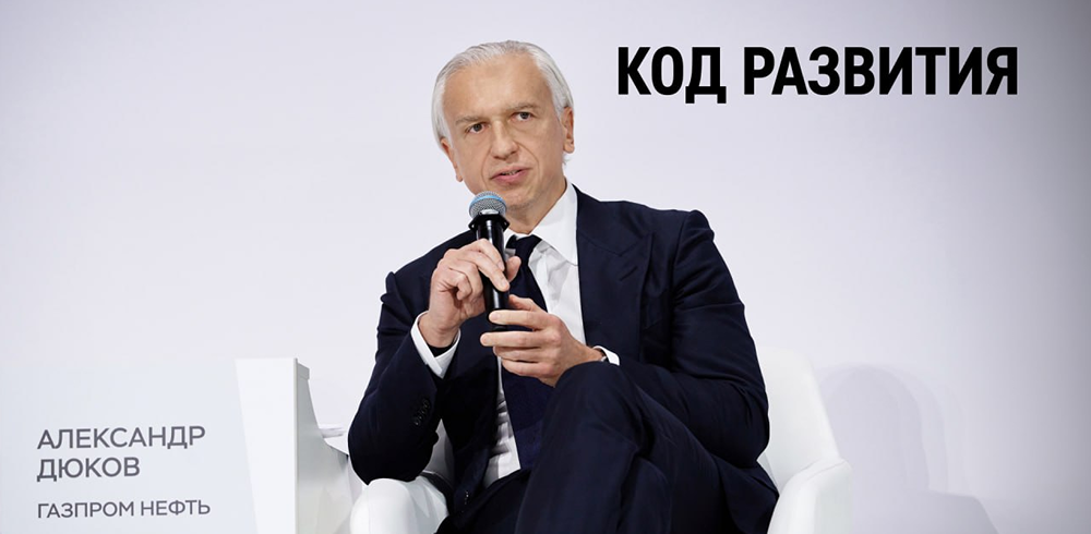 Что позволяет «Газпром нефти» решать сложные геологические задачи