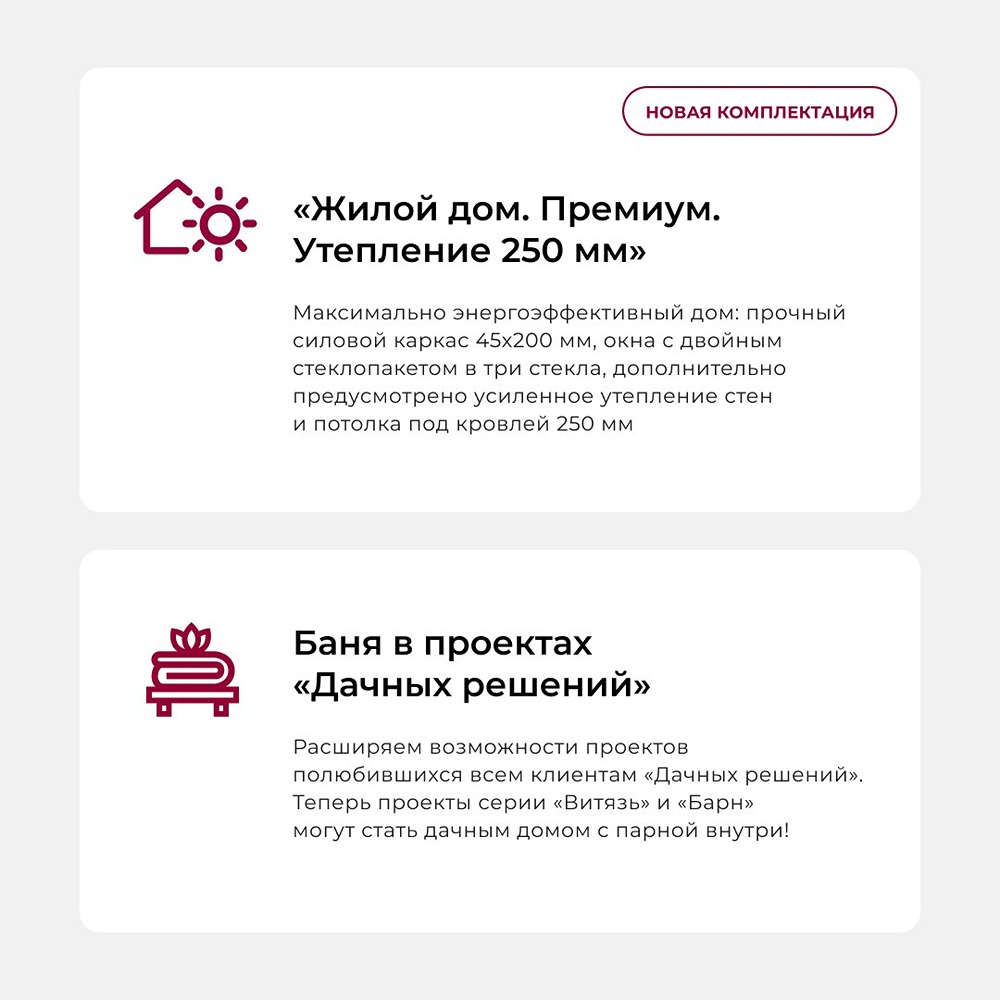 Как купить дом со скидкой: акции компании «Теремъ»