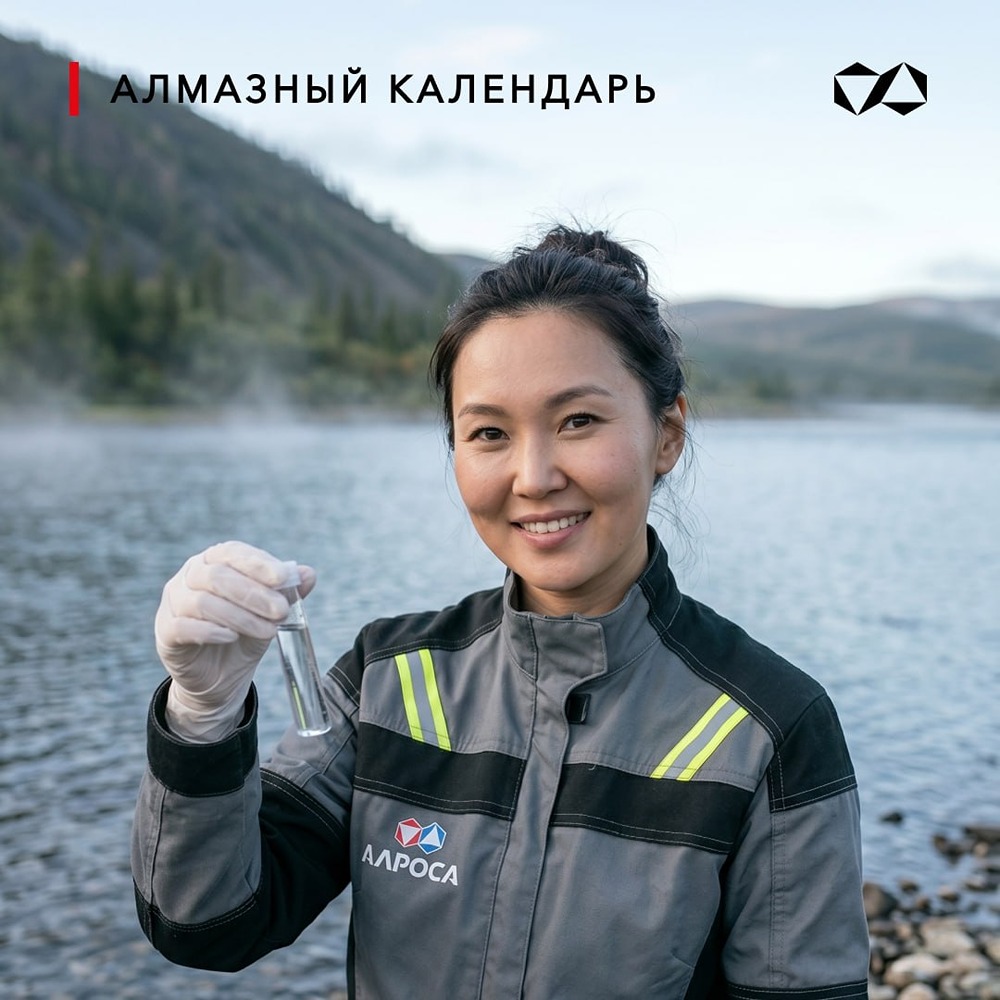 День эколога — 5 июня: как АЛРОСА заботится об окружающей среде