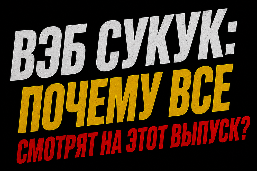 ВЭБ сукук: стоит ли инвестировать и что это такое? Разбираемся
