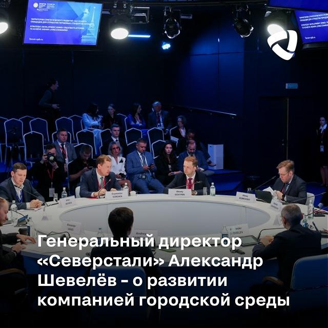  Как «Северсталь» меняет городскую среду Череповца