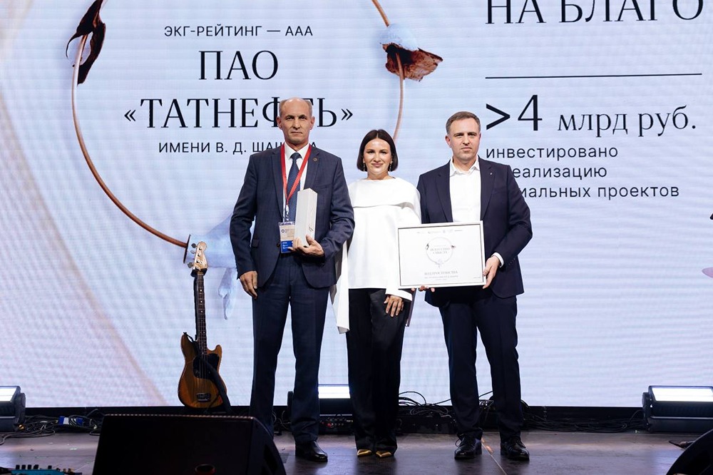 Как «Татнефть» победила в федеральной «ЭКГ‑коллекции»