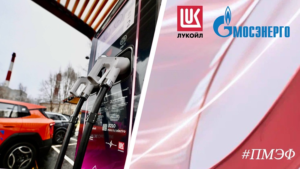 Зачем ЛУКОЙЛ и Мосэнерго создают электрозарядные хабы на АЗС