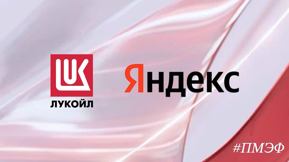 Зачем ЛУКОЙЛ объединился с Яндексом — и что это даст клиентам