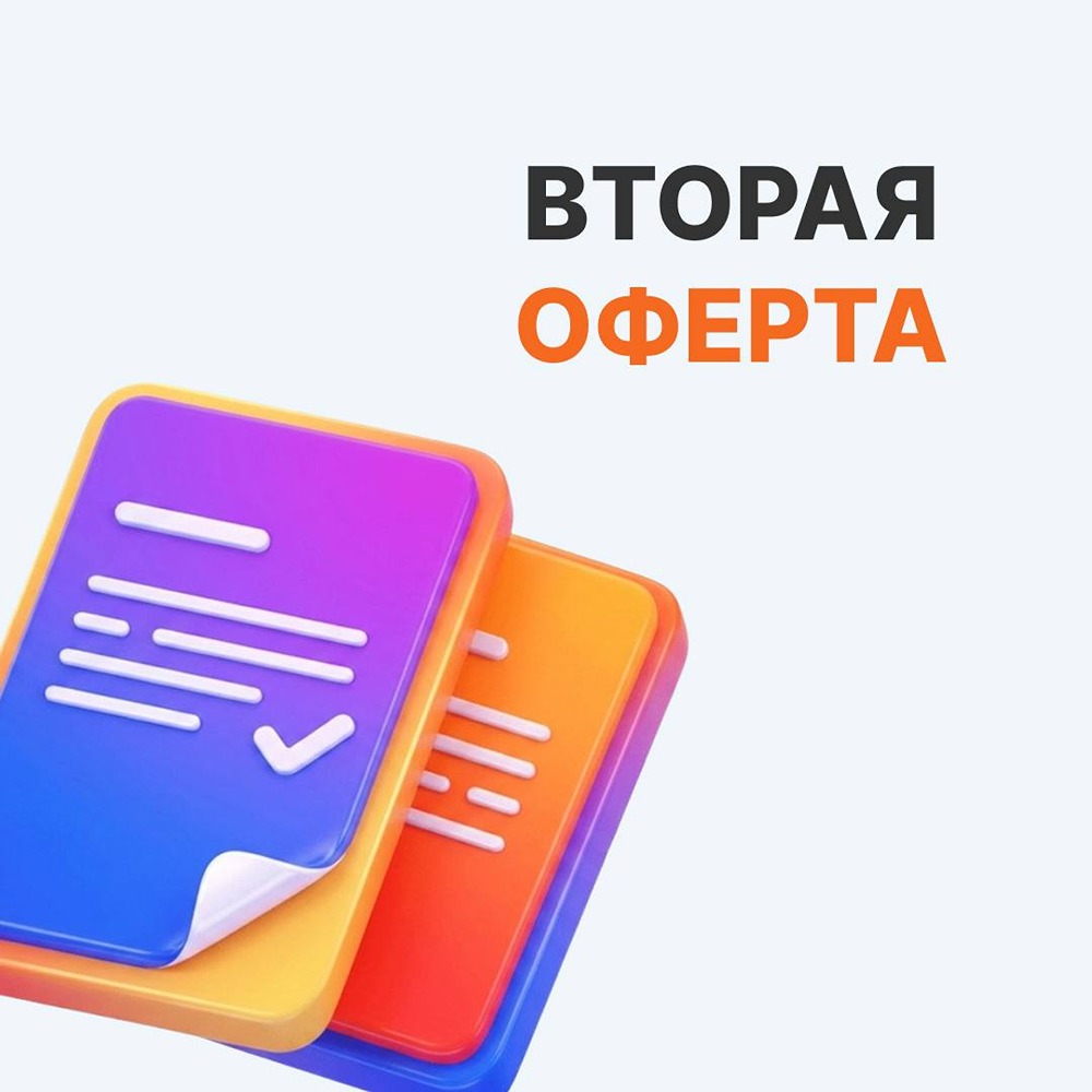 Оферта «Европлана»: выкуп акций по 677,90 рублей с 01.06 по 01.12.2026