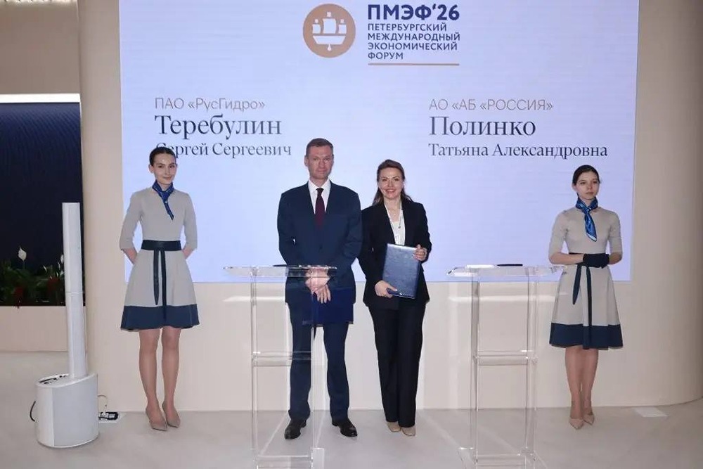 Зачем РусГидро расширяет финансовое взаимодействие с Банком «РОССИЯ»