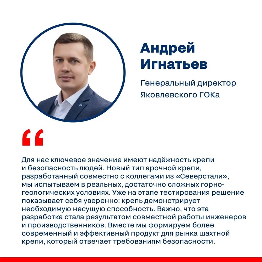 «Северсталь» представила инновационную арочную крепь на выставке в Новокузнецке