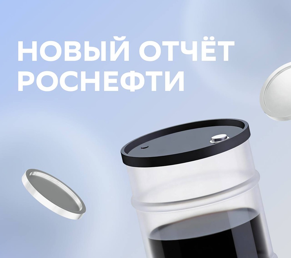 Прогноз цены акций Роснефть от аналитиков «СберИнвестиции»