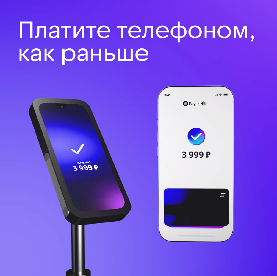 Как платить с ВТБ Pay на iPhone? Новая возможность для владельцев iOS‑устройств
