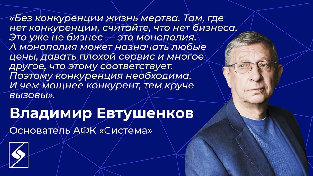 Что говорит Владимир Евтушенков о продаже активов АФК «Система»