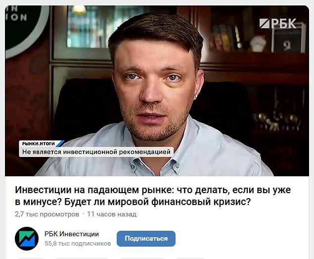 Вячеслав Таквель: инвестиции на падающем рынке — что делать, если уже в минусе