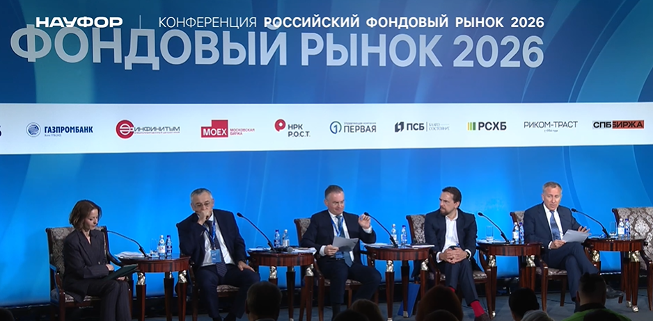 Как относится к падению фондового рынка России в 2026 году частному инвестору